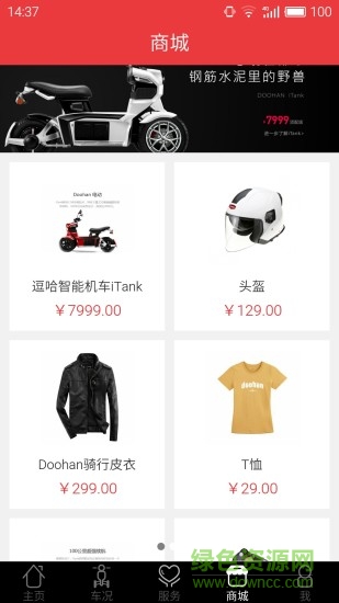 逗哈智能管家 v1.4.2 官網(wǎng)安卓版 1