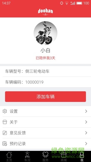 逗哈智能管家 v1.4.2 官網(wǎng)安卓版 2