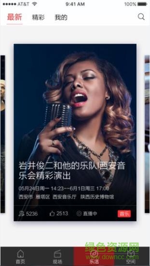 西安觀(guān)察手機(jī)客戶(hù)端 v1.0.3 官方安卓版 0