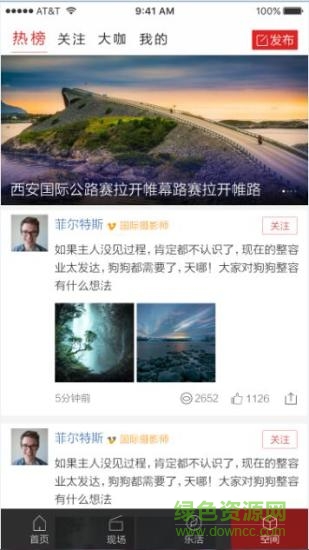 西安觀(guān)察手機(jī)客戶(hù)端 v1.0.3 官方安卓版 1