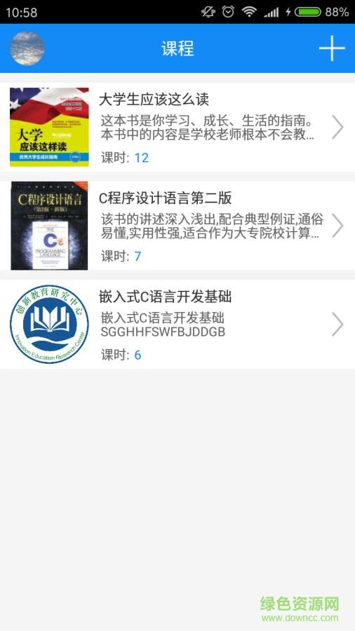 教師加手機(jī)版(校園-教師) v1.049  安卓版 3