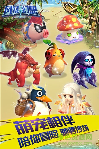 風(fēng)暴幻想折扣版 v1.6 安卓修改版 0