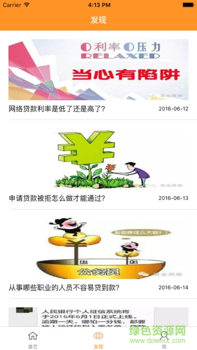 易快借iphone版 v1.3.4 蘋果ios手機版 1