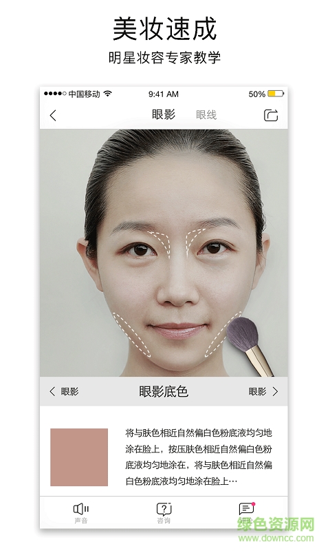 玩美美妝