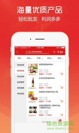 集寶箱(效率辦公) v2.1.3 安卓版 1