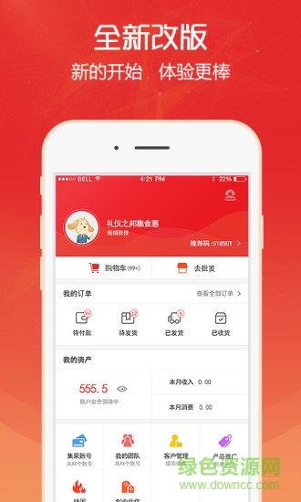 集寶箱(效率辦公) v2.1.3 安卓版 0