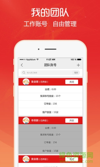 集寶箱(效率辦公) v2.1.3 安卓版 2