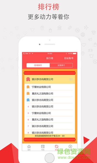 集寶箱(效率辦公) v2.1.3 安卓版 3