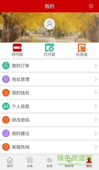鏈端手機版(酒水采購) v1.3.9 安卓版 2