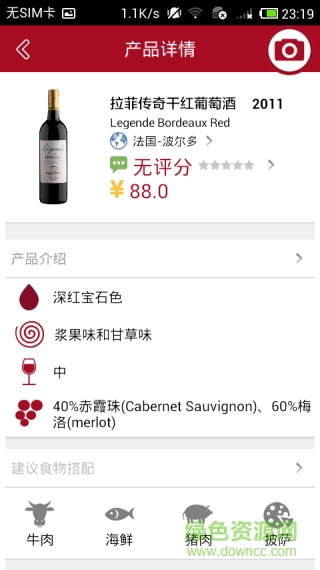品品酒 v1.0 官方安卓版 0