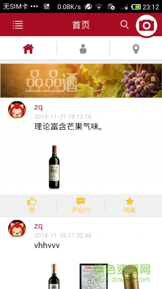 品品酒 v1.0 官方安卓版 2