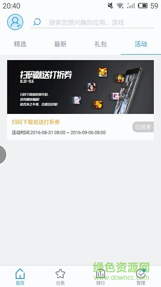 夜神應(yīng)用中心手機客戶端 v1.1.0 官方安卓最新版 0