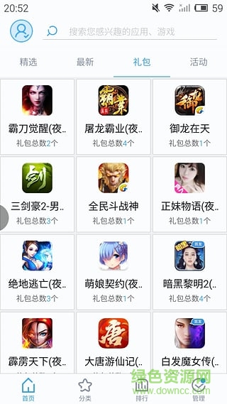 夜神應(yīng)用中心手機客戶端 v1.1.0 官方安卓最新版 1
