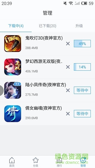 夜神應(yīng)用中心手機客戶端 v1.1.0 官方安卓最新版 3