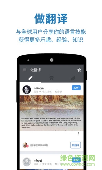 出國旅行翻譯官完全版 v3.4.4 安卓版 0