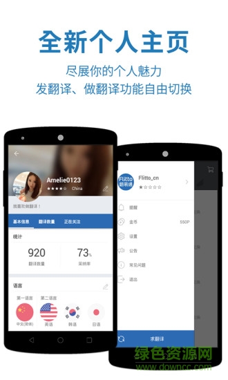 出國旅行翻譯官完全版 v3.4.4 安卓版 2