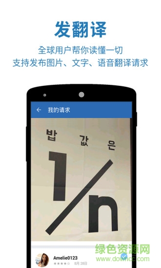 出國旅行翻譯官完全版 v3.4.4 安卓版 3