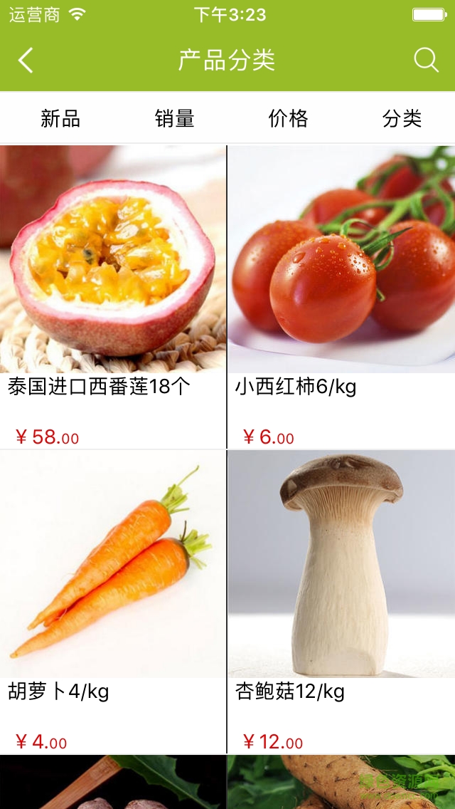 農(nóng)業(yè)在線手機(jī)版 v1.0.0 安卓版 2