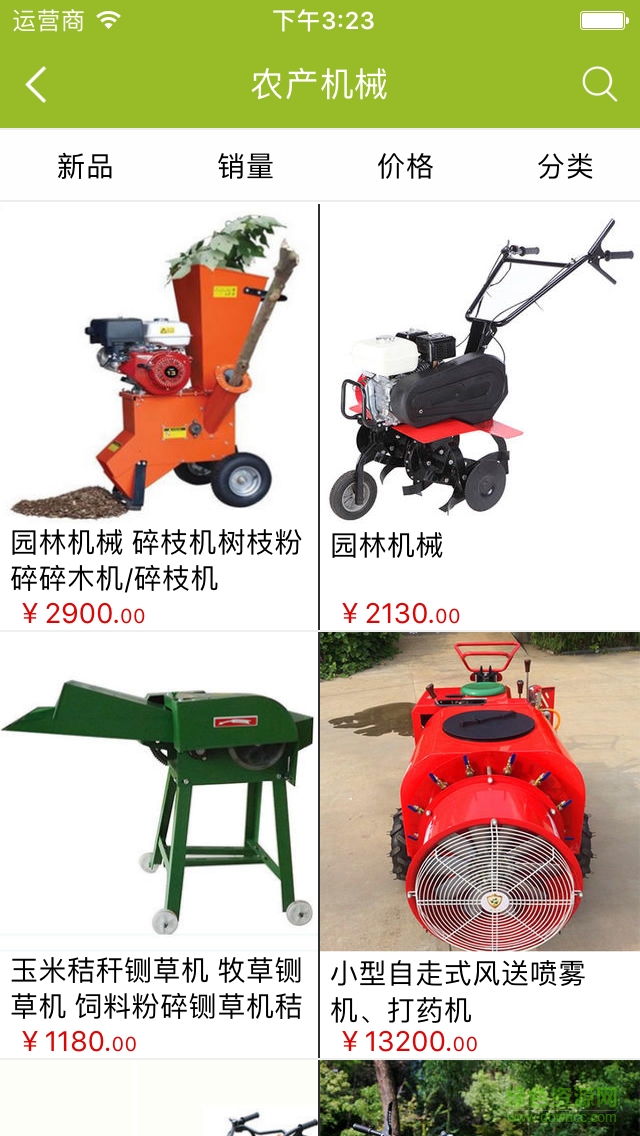 農(nóng)業(yè)在線手機(jī)版 v1.0.0 安卓版 3