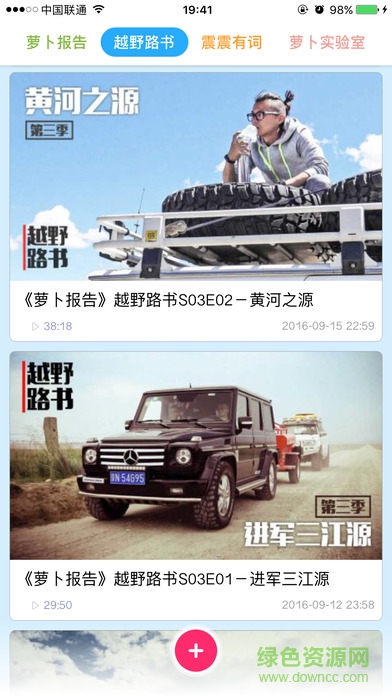 蘿卜報(bào)告iphone版(汽車測(cè)評(píng)) v6.2.4 蘋果ios手機(jī)版 0