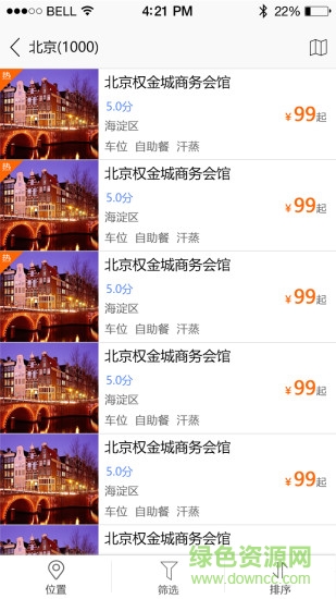 龍住旅行客戶端 v1.0 安卓版 2