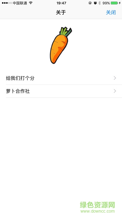 蘿卜報(bào)告iphone版(汽車測(cè)評(píng)) v6.2.4 蘋果ios手機(jī)版 1