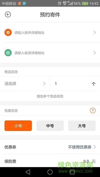 小龜快跑 v2.0.3 安卓版 0