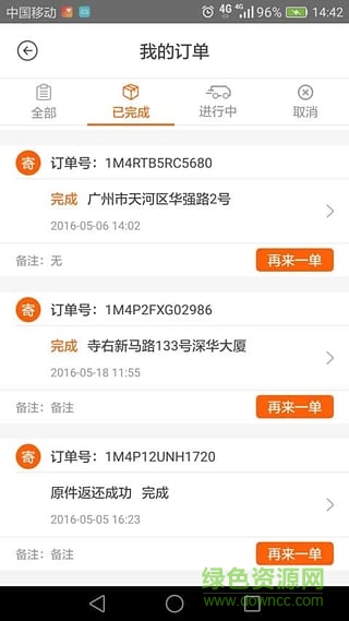 小龜快跑 v2.0.3 安卓版 1