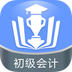 初級(jí)會(huì)計(jì)金考點(diǎn)手機(jī)版