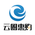 云圈惠購客戶端