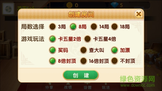 可樂卡五星 v6.1.0 0