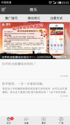 創(chuàng)業(yè)者app(新聞資訊)1