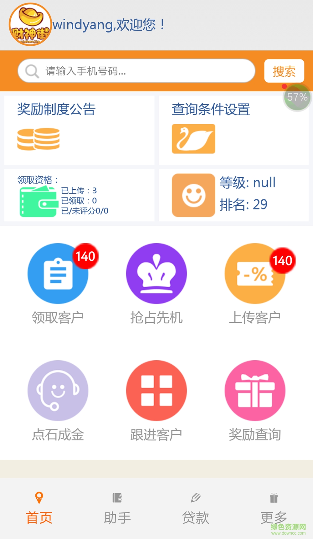 財(cái)神街手機(jī)版 v1.0 安卓版 0