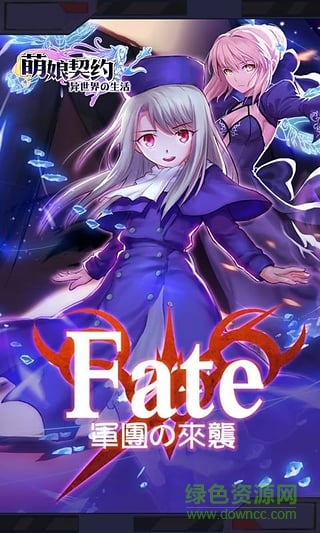 萌娘契約手游360版 v21.3 安卓版 0