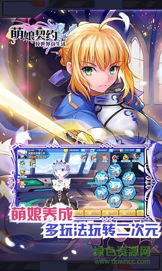 萌娘契約手游360版 v21.3 安卓版 1