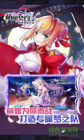 萌娘契約手游360版 v21.3 安卓版 2