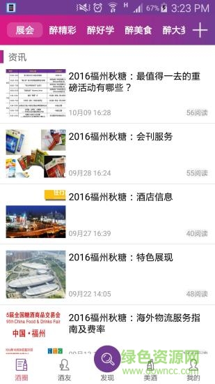 酒品會手機版 v1.4 安卓版 0