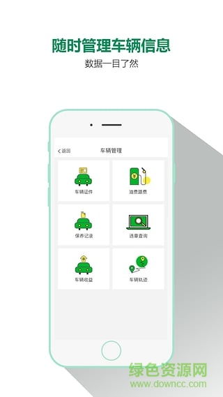 頭號貨車司機(jī)版手機(jī)版 v1.0 安卓版 0