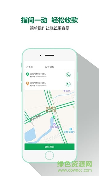 頭號貨車司機(jī)版手機(jī)版 v1.0 安卓版 2