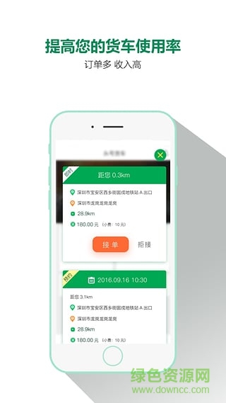 頭號貨車司機(jī)版手機(jī)版 v1.0 安卓版 3