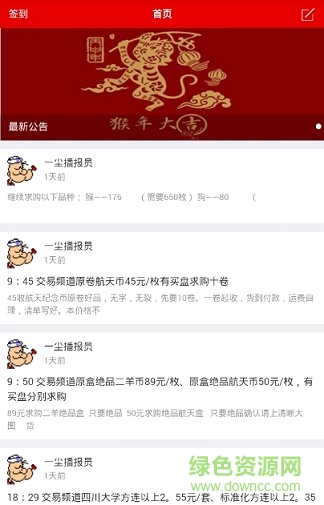 紀(jì)念幣社區(qū) v1.0 安卓版 0