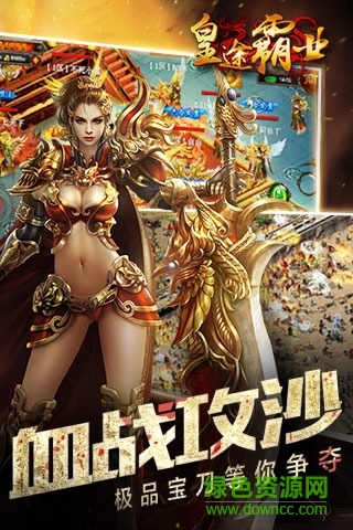 皇途霸業(yè)榮耀版免費下載