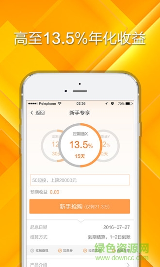 合盤理財手機(jī)客戶端 v2.5.6 安卓版 0