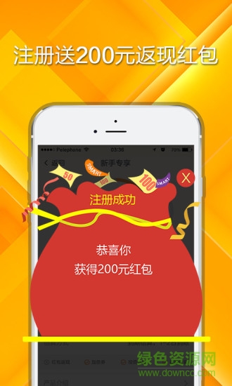 合盤理財手機(jī)客戶端 v2.5.6 安卓版 1
