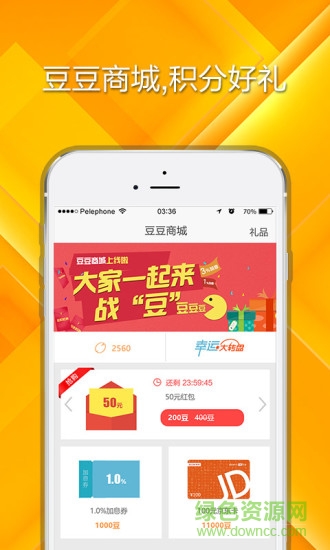 合盤理財手機(jī)客戶端 v2.5.6 安卓版 3