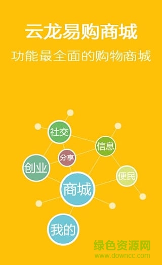 云龍易購 v1.4.2 安卓版 0