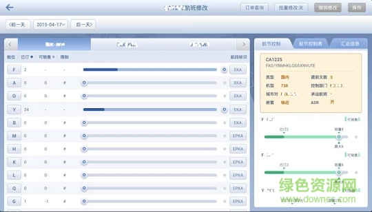 SkyOne航信(航空管理) v1.2.4 安卓版 0