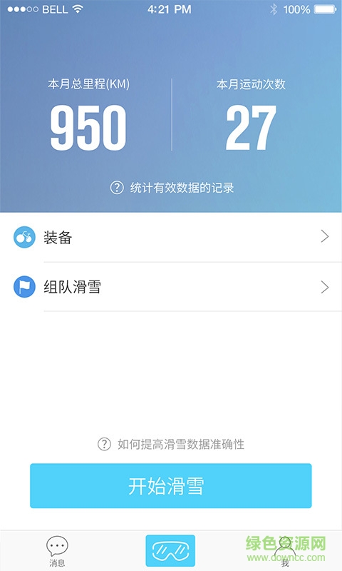 來啊滑雪手機版2
