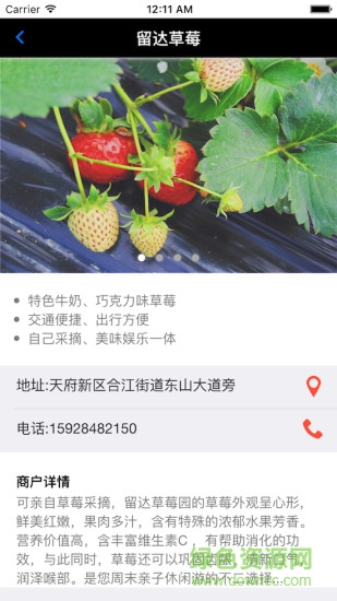 天府樂 v1.0.1 安卓版 1