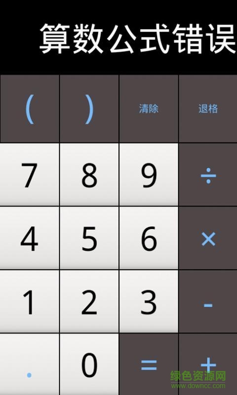 語音計(jì)算機(jī)app v7.3 安卓版 1